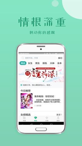 落初小说  v4.0.2图3