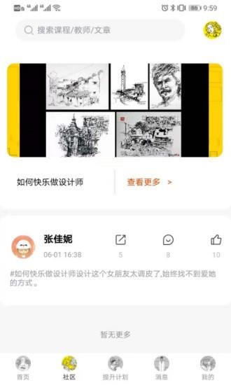 图特设计  v1.0.17图3