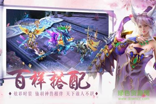 缥缈情缘果盘版  v2.0.0图3