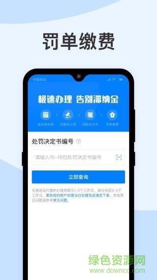 极速查违章  v1.1.2图2