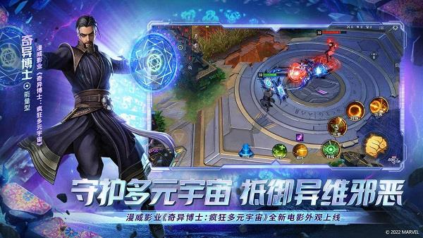 漫威超级战争体验服  v3.17.3图4