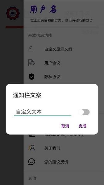 诺研(考研社区)  v3.1图4