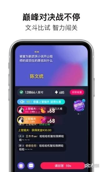 超级答人  v2.3.5图1