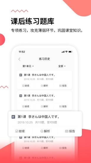 惠日语  v1.0图3