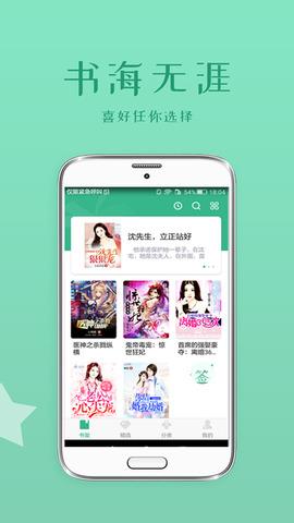 落初小说  v4.0.2图2