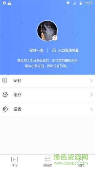 华企大学  v3.8.0图2