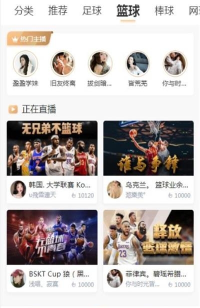 播蛋  v1.6.2图2