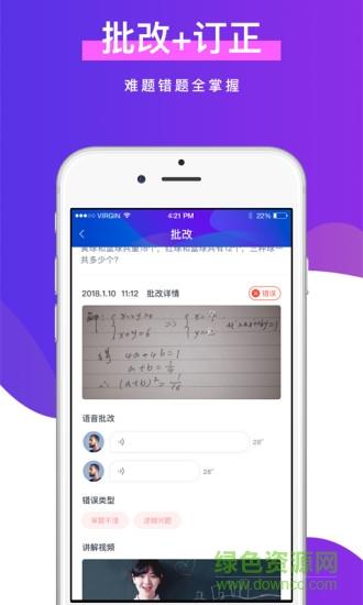 未来魔法校辅导老师端  v4.2.3图2