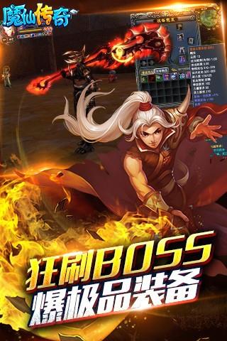 魔仙传奇  v1.10图3