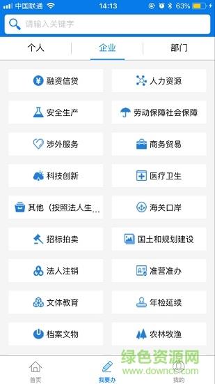 瑞金政务服务