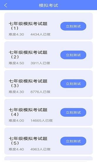 无忧英语题库  v1.0图4