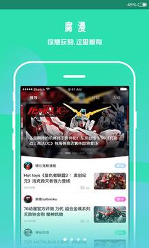 腐漫画官网版  v3.4.9图1