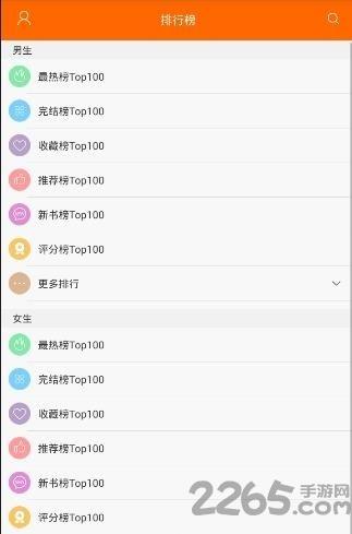 奇热追书手机版  v1.0图3