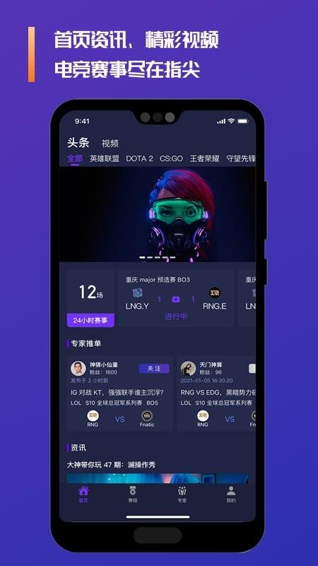 拍拍赛事  v1.1.2图2