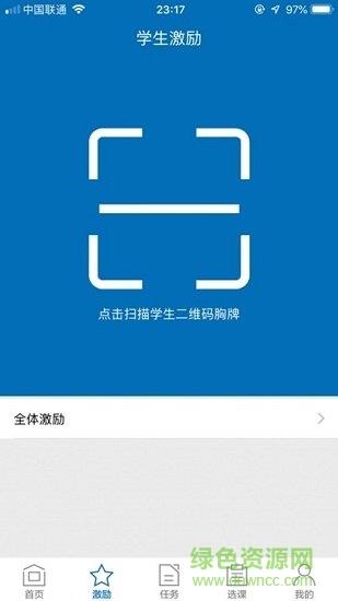 k12校园  v2.0.9图3