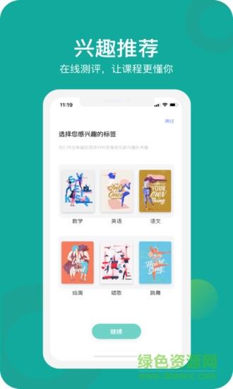 叮叮课堂  v3.4.2图3