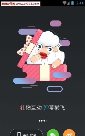 黑黑语音直播  v1.0.2图1