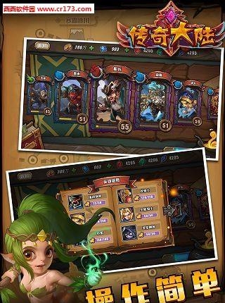 传奇大陆起航手游官方版