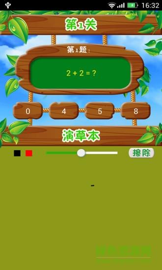 数学口算题卡  v9.0图4