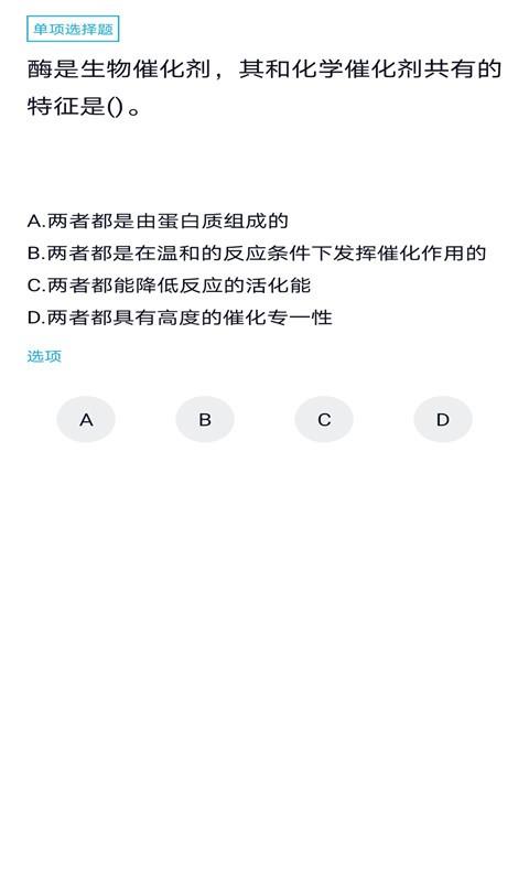 环保工程师题库  v3.5.0图2