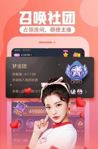 花花直播安卓  v8.5.1图4