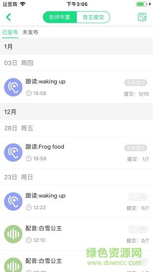 超级绘本教师版  v2.4.5图3