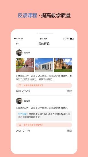 东方文舍  v1.0.0图3