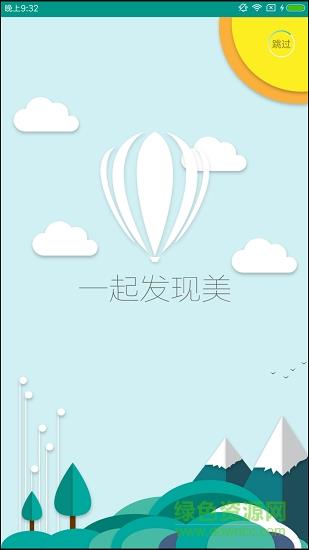 校信宝  v3.2.1图3