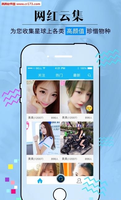 水晶直播  v1.9.0图3