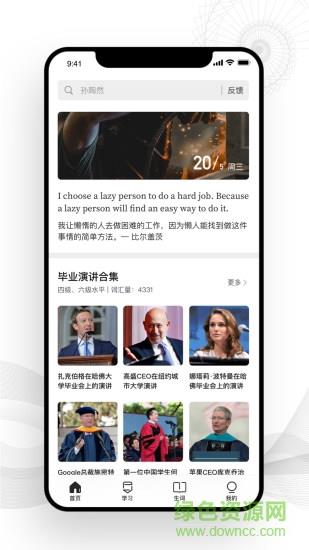 靠谱学习  v2.1.5图1