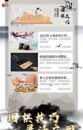 棋院围棋启蒙  v1.0.2图1