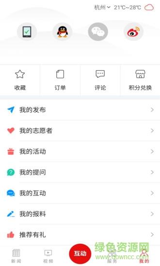 拼搏兰考  v4.0.00图3