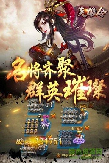 英雄令九游版  v1.1.0图4