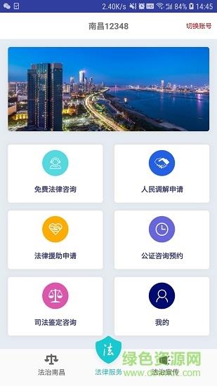 南昌12348
