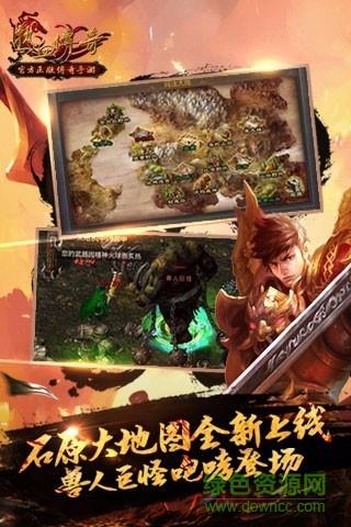 盛大热血传奇手机版  v1.1.21.1350图4