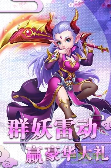 西游记之天蓬元帅bt版  v1.0.0图2