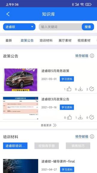 考评对战  v3.2.0图3