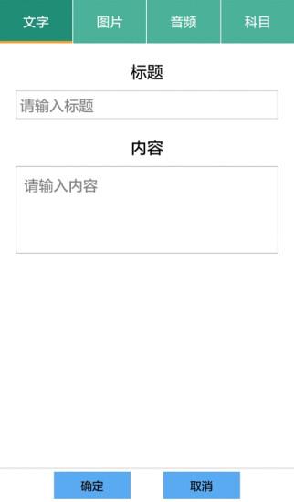 学伴  v3.1.5图4