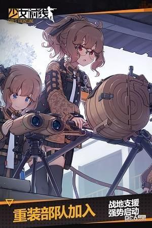 少女前线bilibili版
