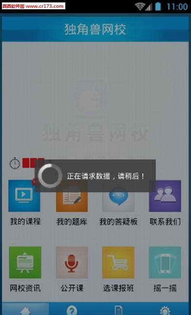 独角兽直播  v1.0.1图1