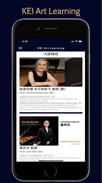 凯音雅乐  v5.4.0图3