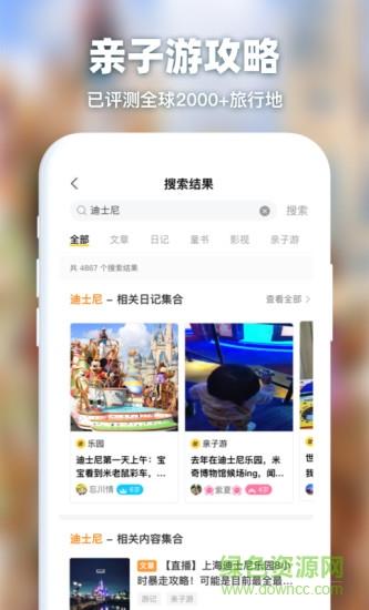 爸妈营  v1.2.9图4