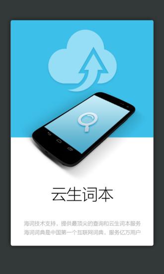 日语发音词汇学习  v2.0.4图2