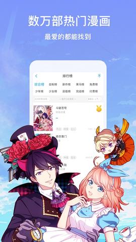 漫画台官方版  v3.3.7图2