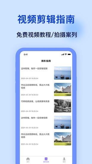 加水印  v1.0.2图2