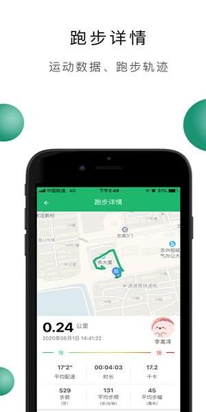 爱上云课  v1.17图1