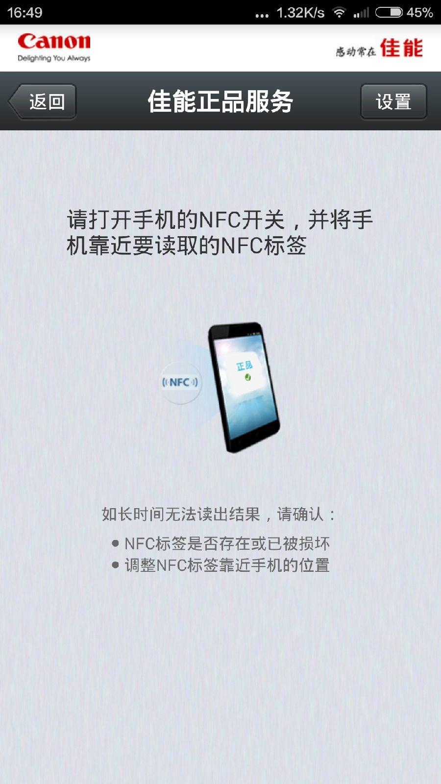 佳能正品服务  v1.3.0图2