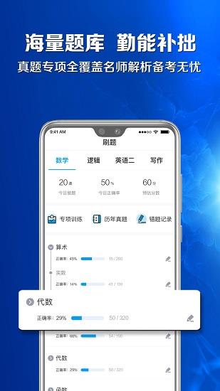 博雅汇mba  v1.3.4图1