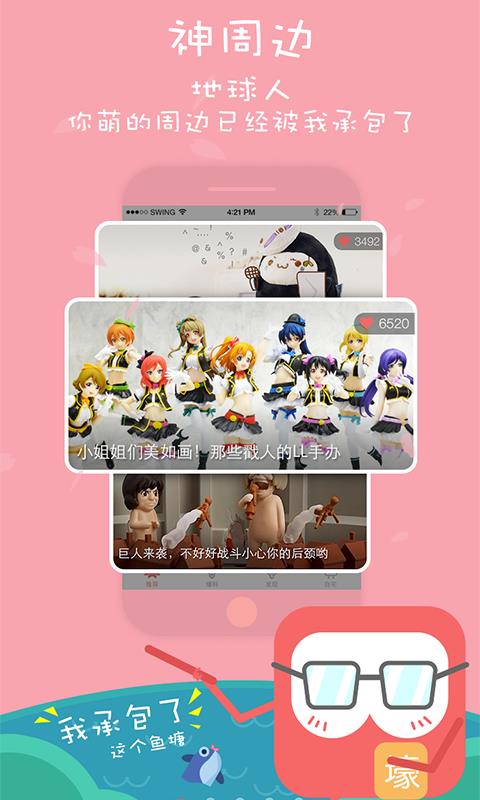 刷刷  v2.1.4图1