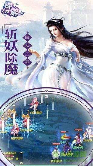 御仙缘手游九游版  v1.0.0图1